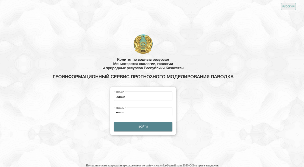 flood.gharysh.kz 1