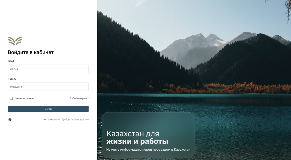 migration.kz 1
